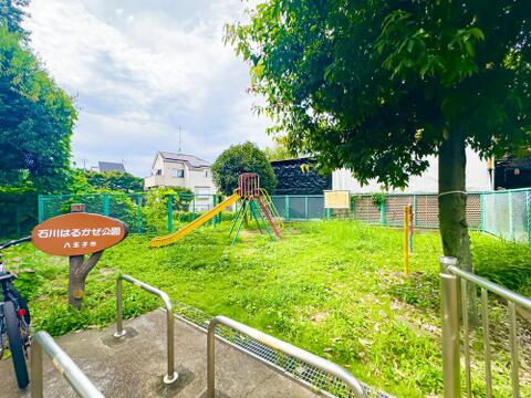 石川はるかぜ公園まで約20m