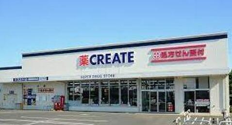 クリエイトエス・ディー八王子小宮町店まで約940m