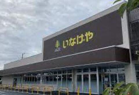 いなげやina21小平鈴木町店まで約1127m