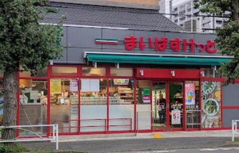 まいばすけっと府中緑町1丁目店まで約484m