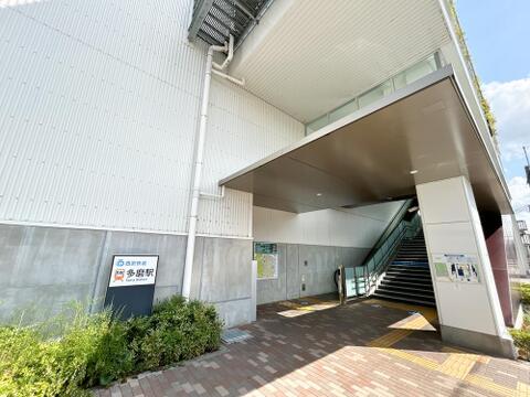 多磨駅まで約1000m