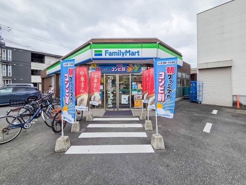 ファミリーマート 八王子大和田町五丁目店 350m