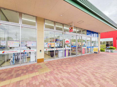 サンドラッグ 大田和店 520m