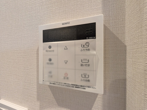 操作が簡単な最新型の給湯リモコン。ふろ自動機能や予約機能を備えており、忙しい毎日でも帰宅後すぐにお湯の張られた温かいお風呂に入ることができます。