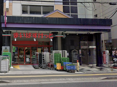 まいばすけっと立川錦町1丁目店 約190m