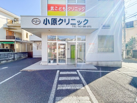 小原クリニック 270m