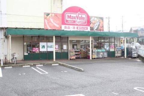マックスバリュエクスプレス平山団地店まで約464m