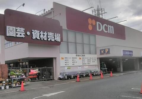 DCM日野旭が丘店まで約1743m