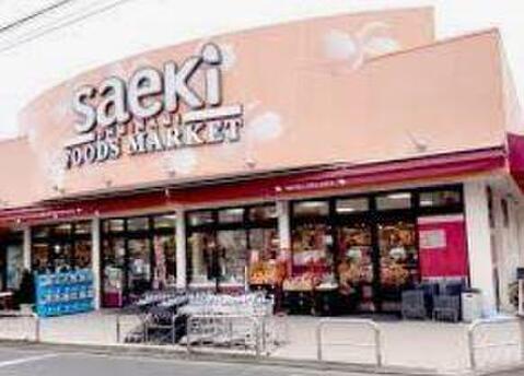 フーズマーケットさえき大南店まで約697m