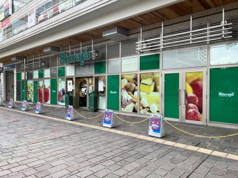 三浦屋武蔵小金井店まで約477m