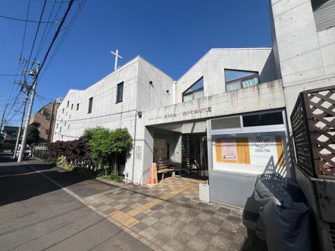 小金井教会幼稚園まで約374m