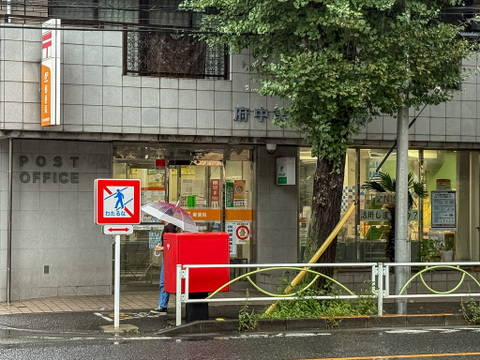 府中美好郵便局まで130m