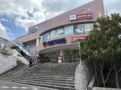 スーパー三和 堀之内店まで約620m