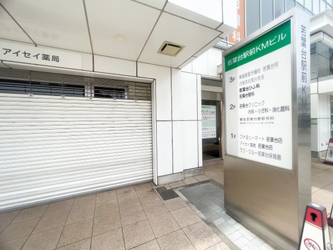 山﨑内科医院 284m