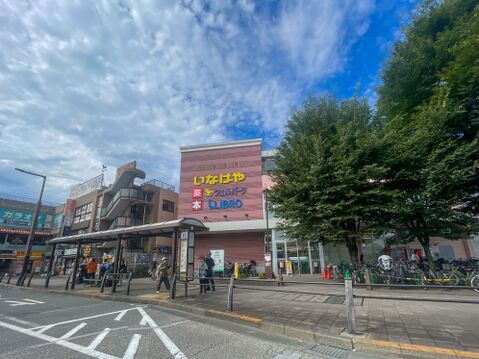 いなげや花小金井駅前店約600m