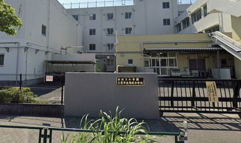 おおさわ学園三鷹市立羽沢小学校 723m