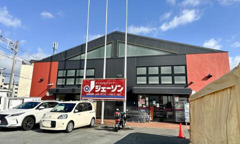 ジェーソン 西国分寺店まで約150m