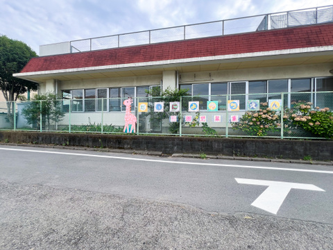 日野市立第二幼稚園550m
