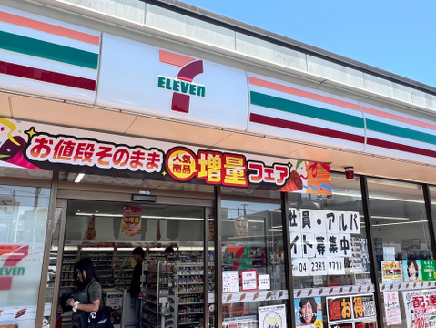 セブン-イレブン 小金井貫井南町5丁目店まで150m