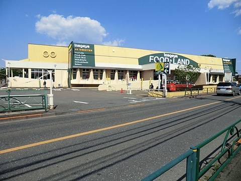 いなげや武蔵村山残堀店1200m