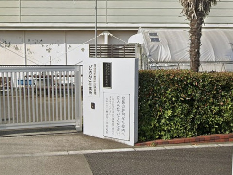 西東京市立東伏見小学校 450m