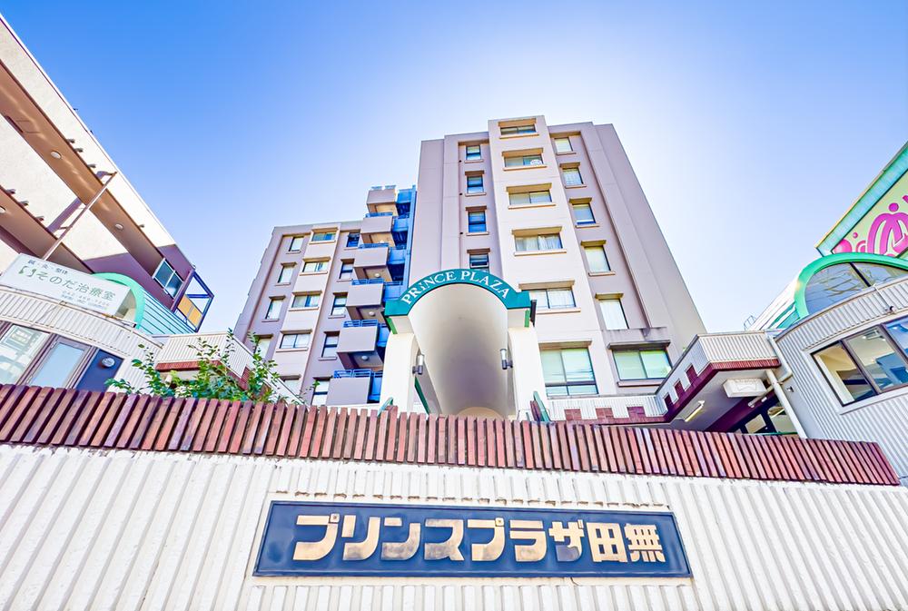 プリンスプラザ田無