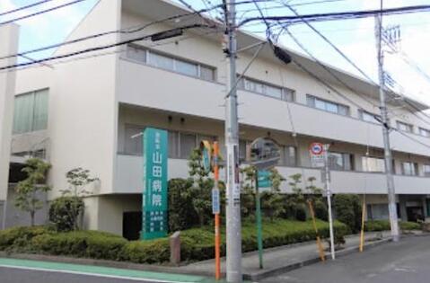 医療法人社団薫風会山田病院まで約151m