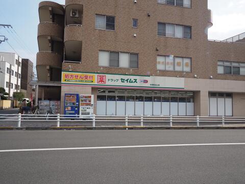 ドラッグセイムス中神駅北口店まで約921m