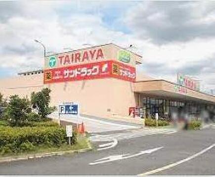 TAIRAYA中神店まで約1184m