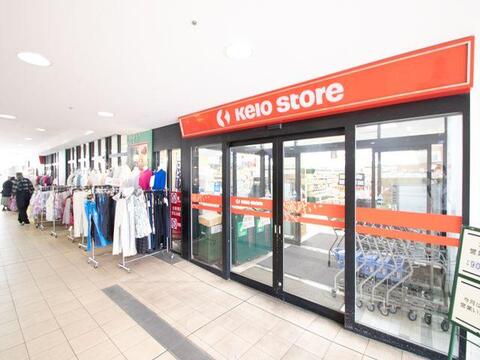 京王ストア北野店まで約1855m