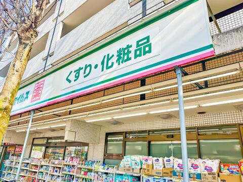 ドラッグセイムス国立店まで約519m