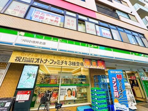 ファミリーマート中川小金井北店まで約268m