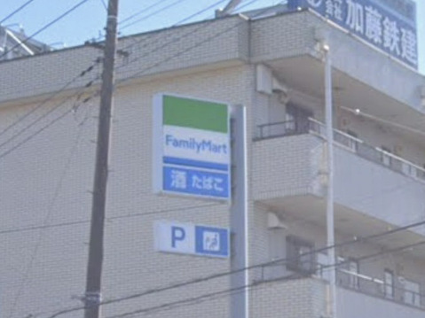 ファミリーマート日野日野台店 350m