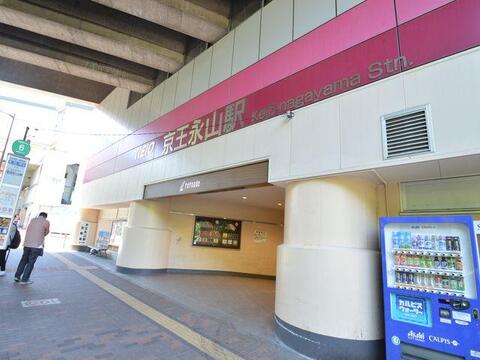 京王永山駅まで約1360m