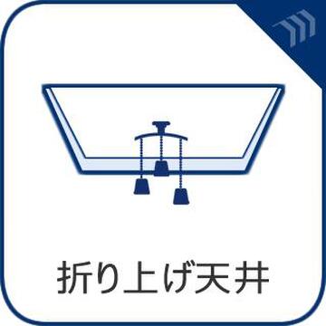 リビングにスタイリッシュな折り上げ天井を採用。空間に奥行きと華やかさを演出。