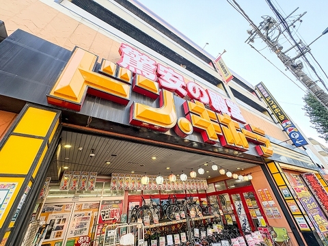 ドン・キホーテ 府中店まで100m