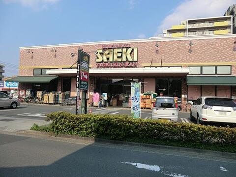 さえき是政食品館まで約121m