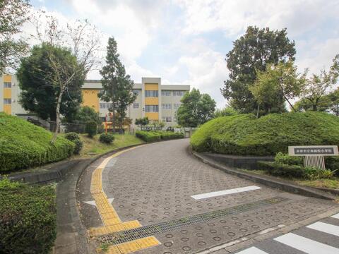 多摩市立南鶴牧小学校まで約550m