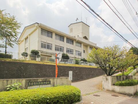 多摩市立鶴牧中学校まで約750m
