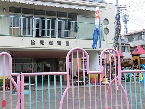 松原保育園まで約350m