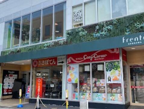 フレンテ仙川まで約1231m
