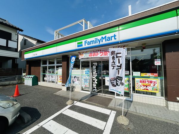 ファミリーマート　下落合二丁目店 約230m