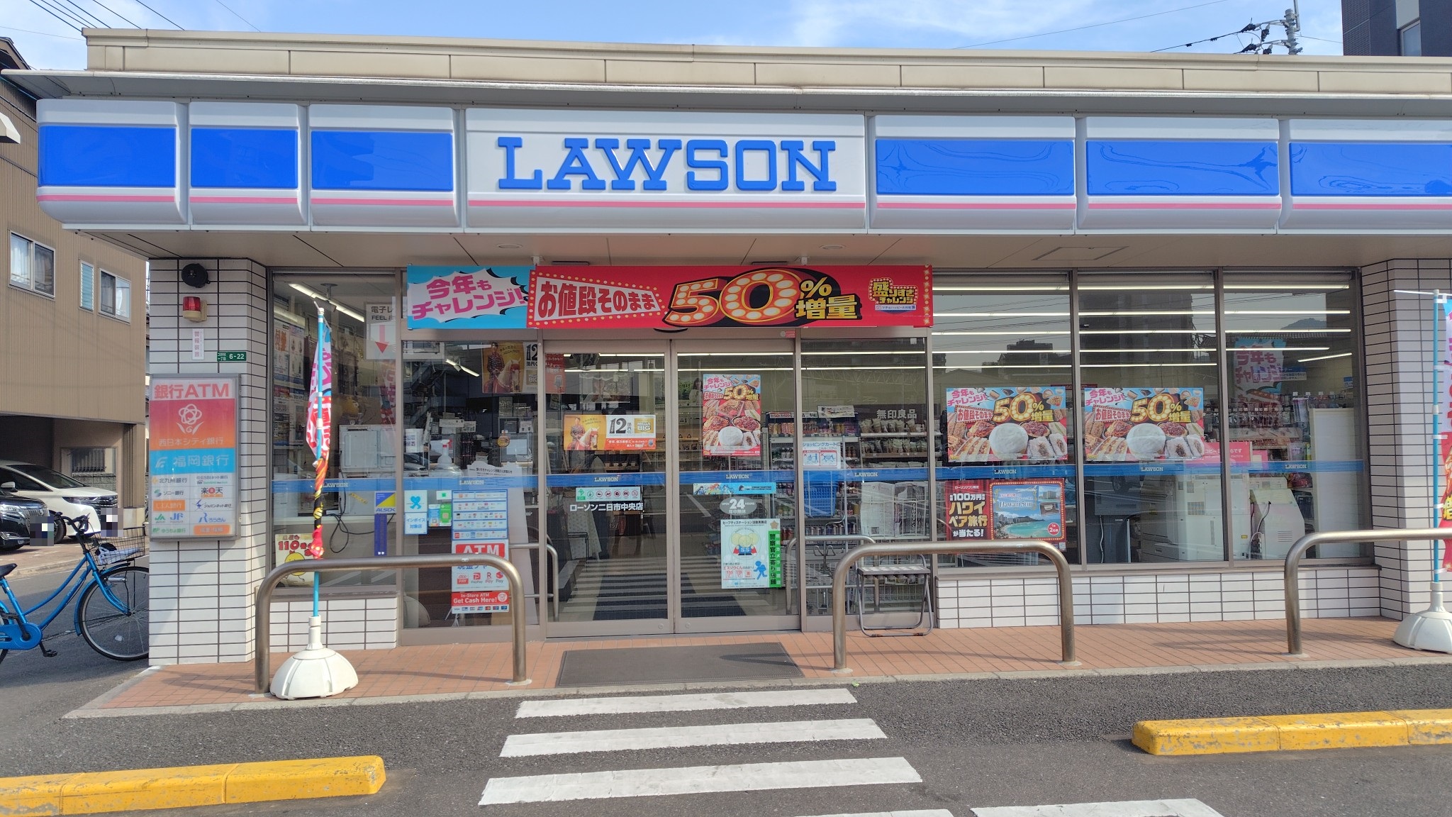 ローソン二日市中央店まで徒歩約6分（約420ｍ）