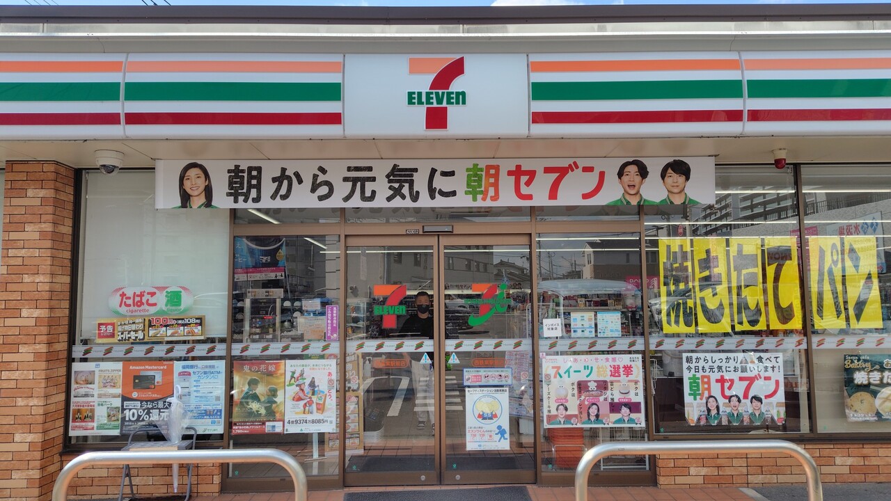 セブンイレブン西鉄紫駅前店まで徒歩約4分（約250ｍ）