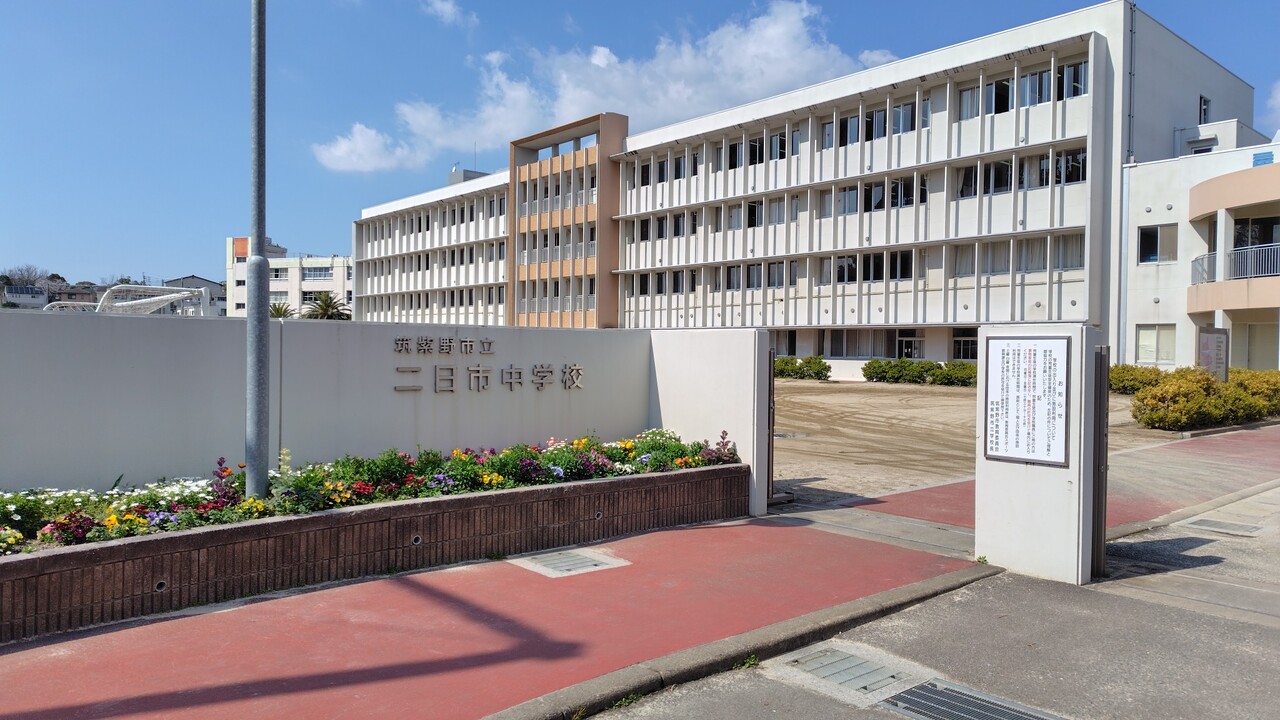 二日市中学校まで徒歩約8分（約580ｍ）　