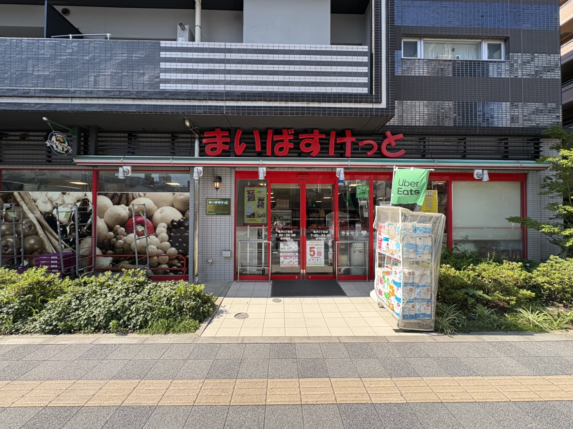 まいばすけっと亀沢3丁目店…徒歩3分（約190ｍ）