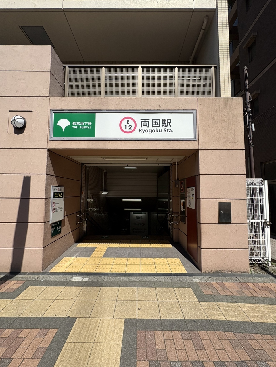 両国駅…徒歩8分（約640ｍ）