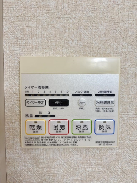 雨の日でも洗濯物を乾かせる浴室乾燥機搭載