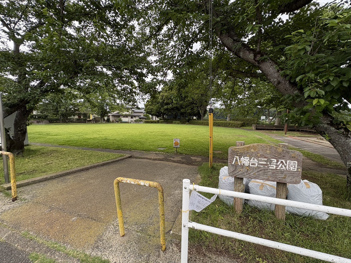八幡台三号公園…徒歩2分（約90ｍ）