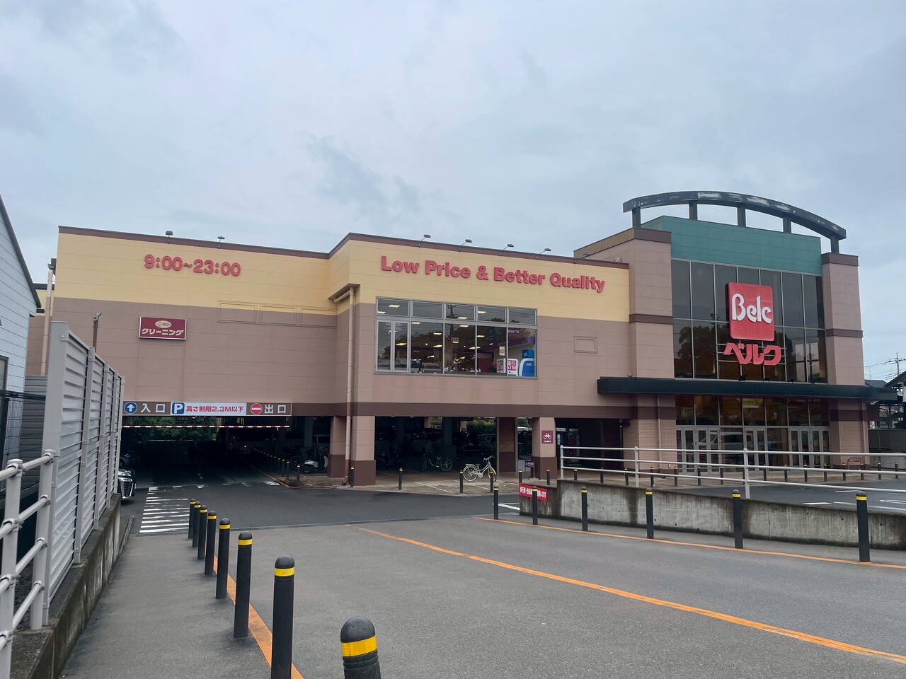 ベルク柏しこだ店…徒歩19分（約1470ｍ）